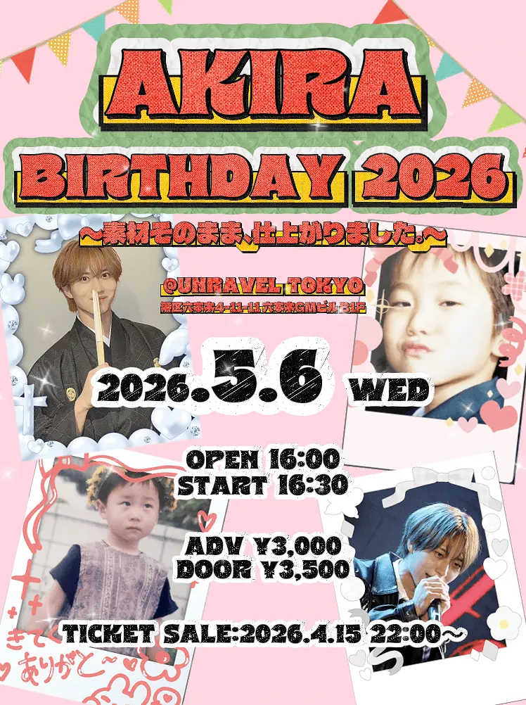 イベントイメージ画像