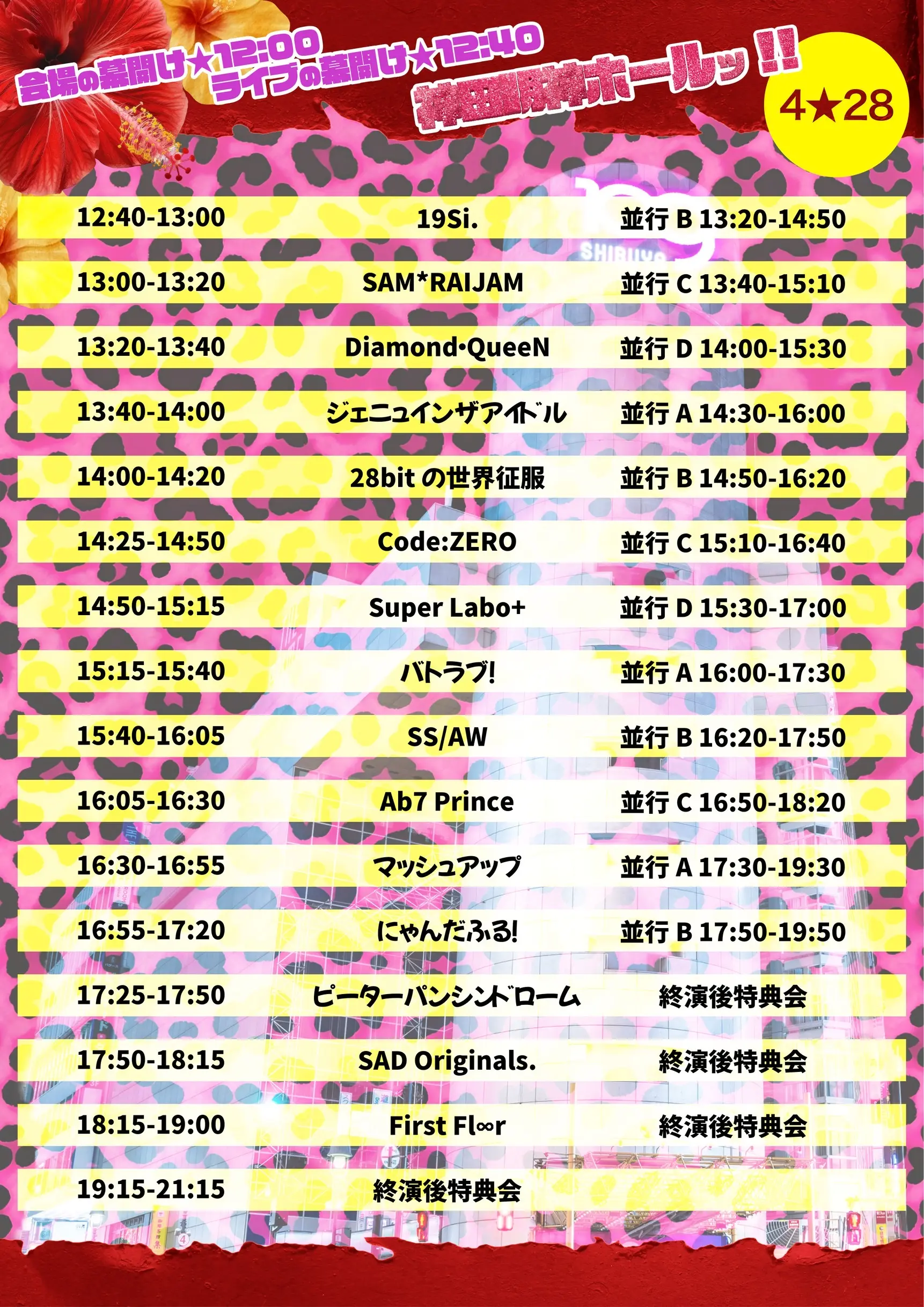 イベントイメージ画像