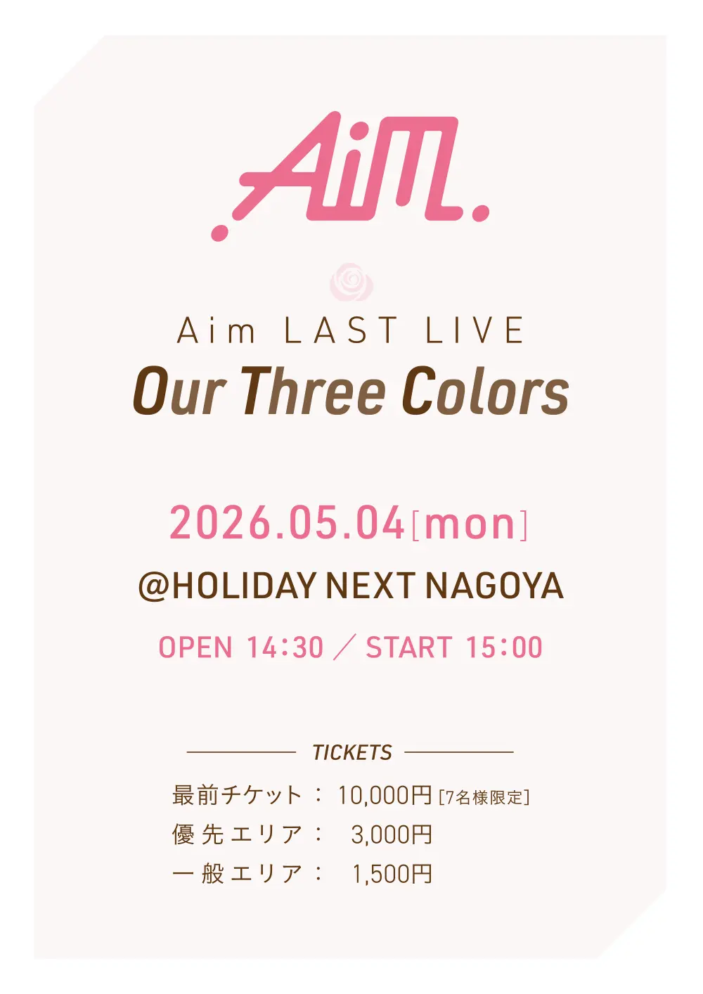 イベントイメージ画像