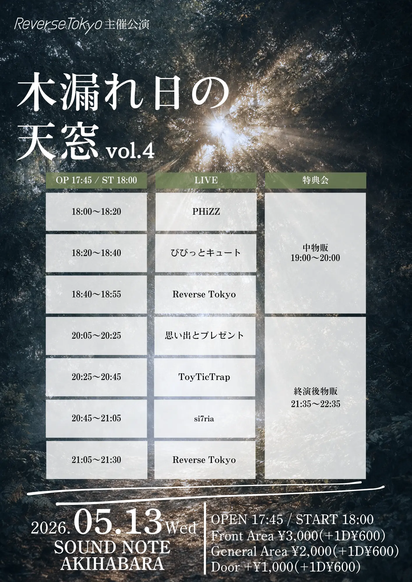 イベントイメージ画像