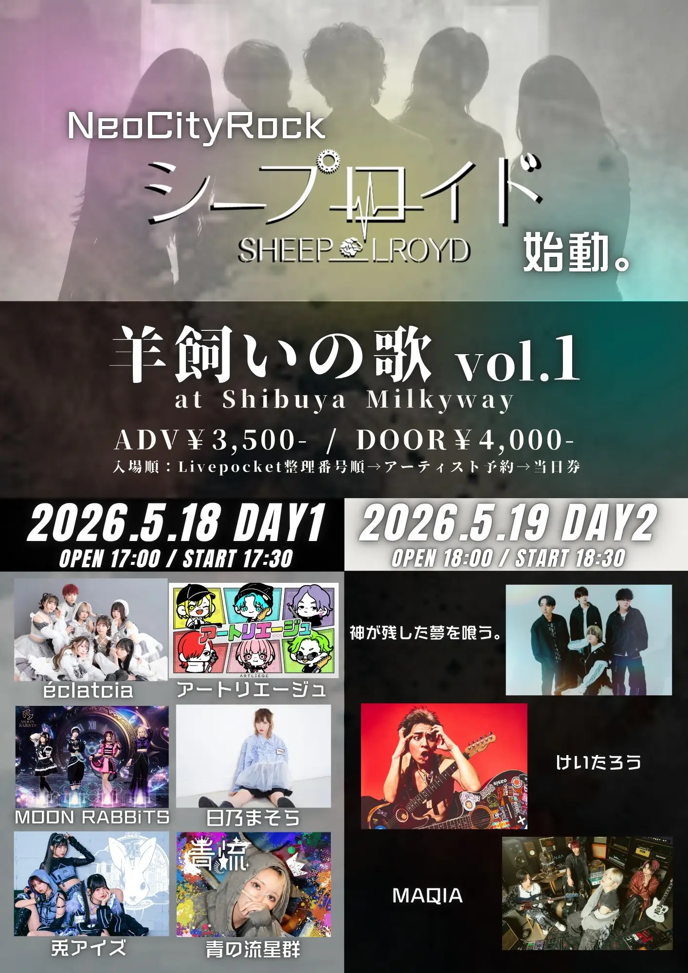 イベントイメージ画像