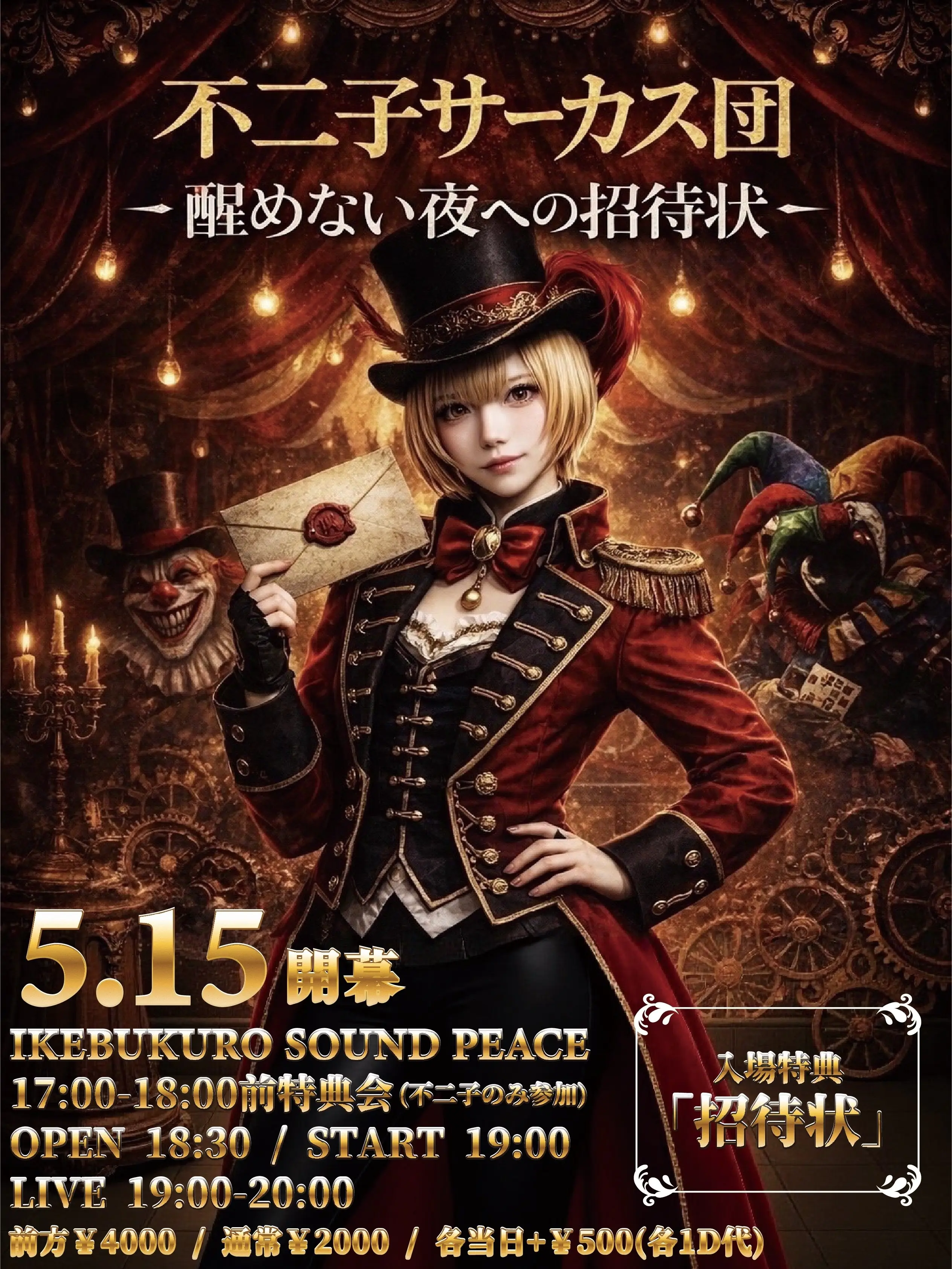 イベントイメージ画像