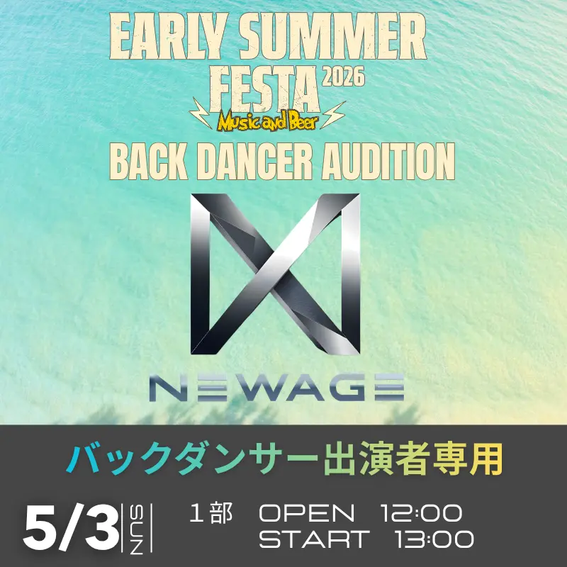 イベントイメージ画像