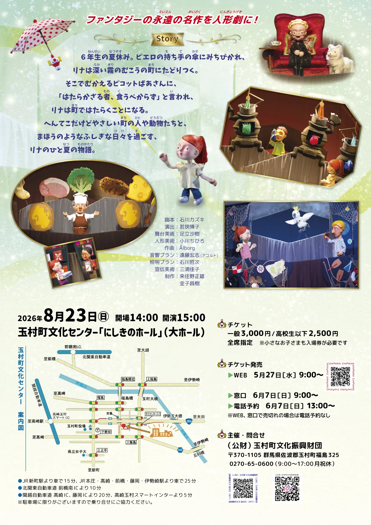 イベントイメージ画像