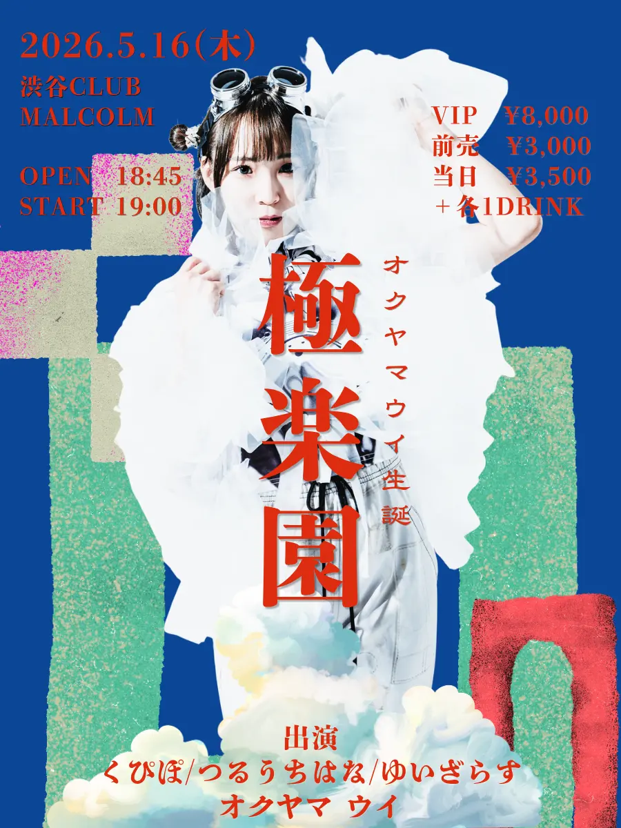 イベントイメージ画像