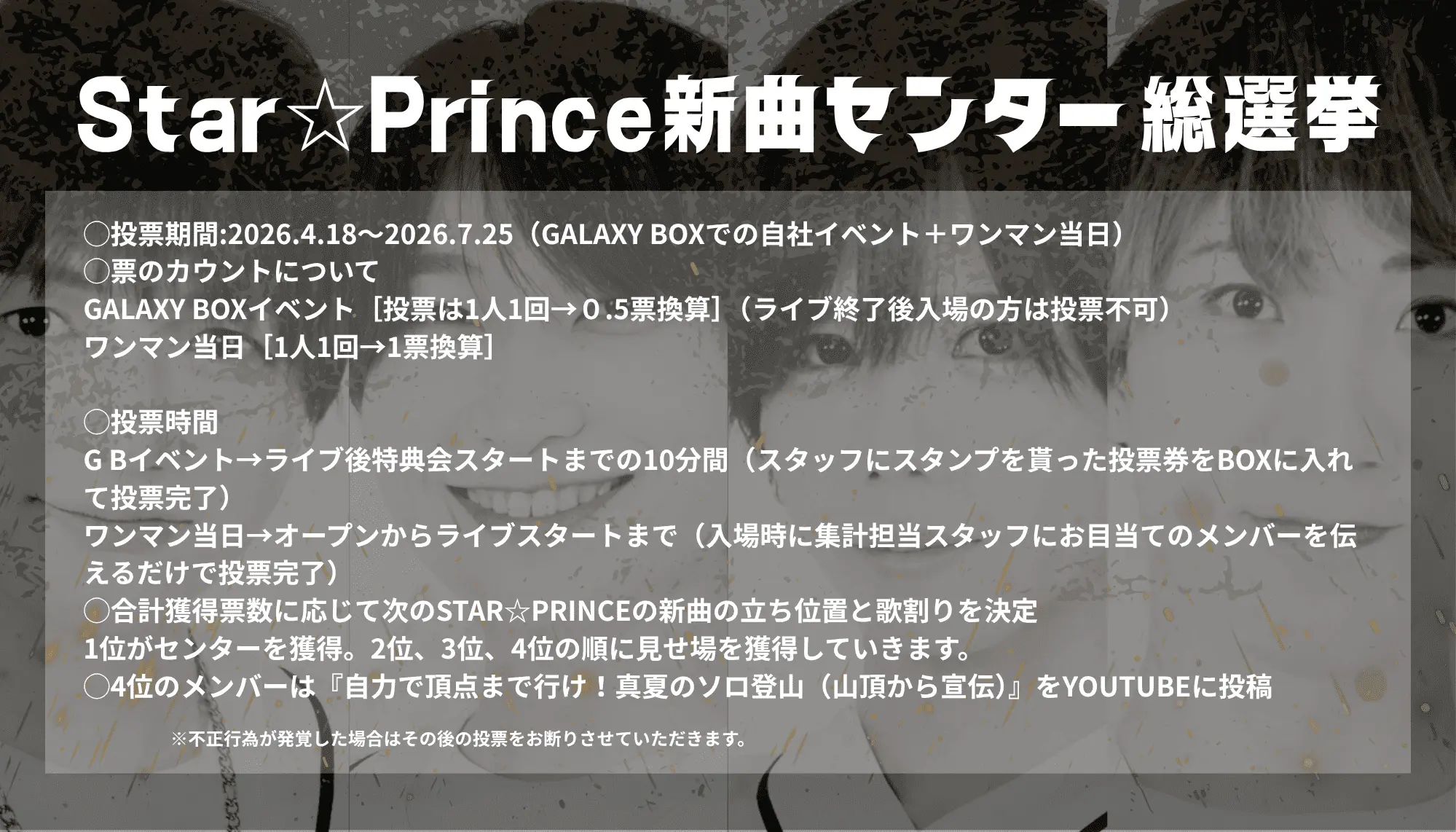 イベントイメージ画像