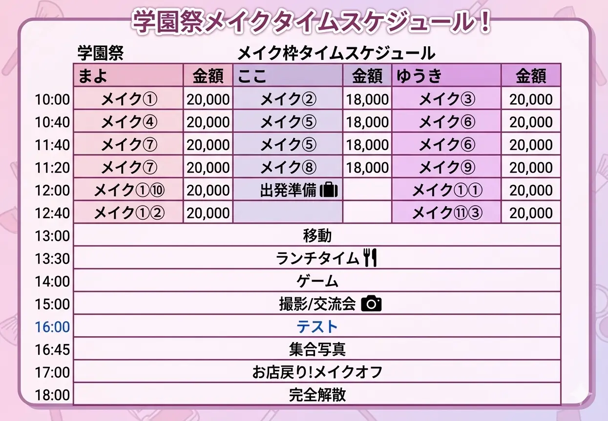 イベントイメージ画像