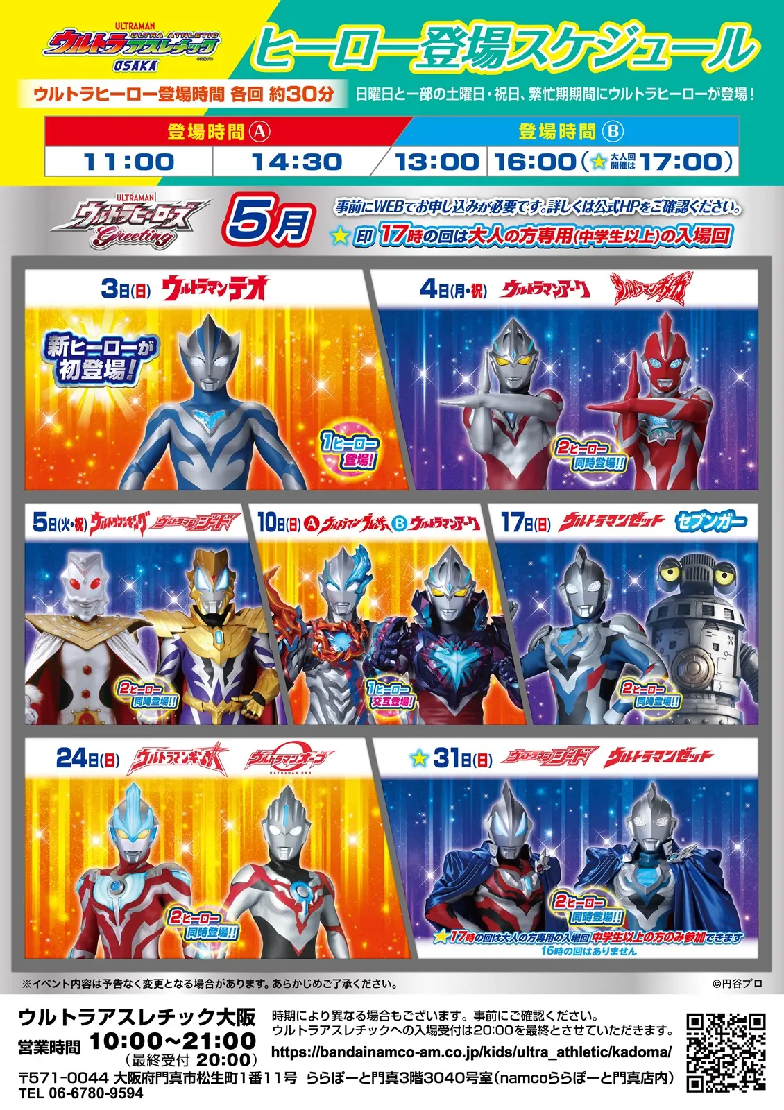 イベントイメージ画像