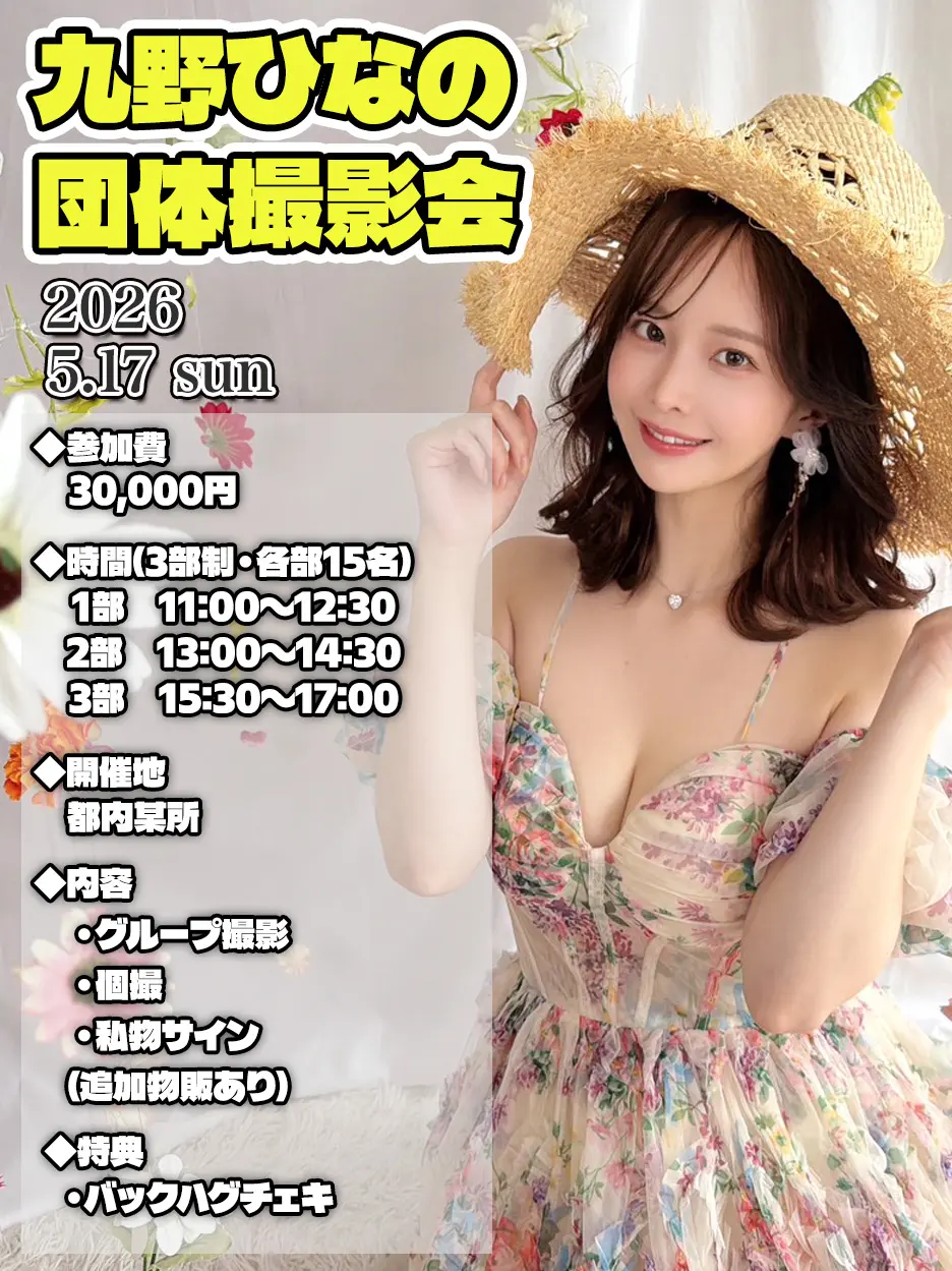 イベントイメージ画像