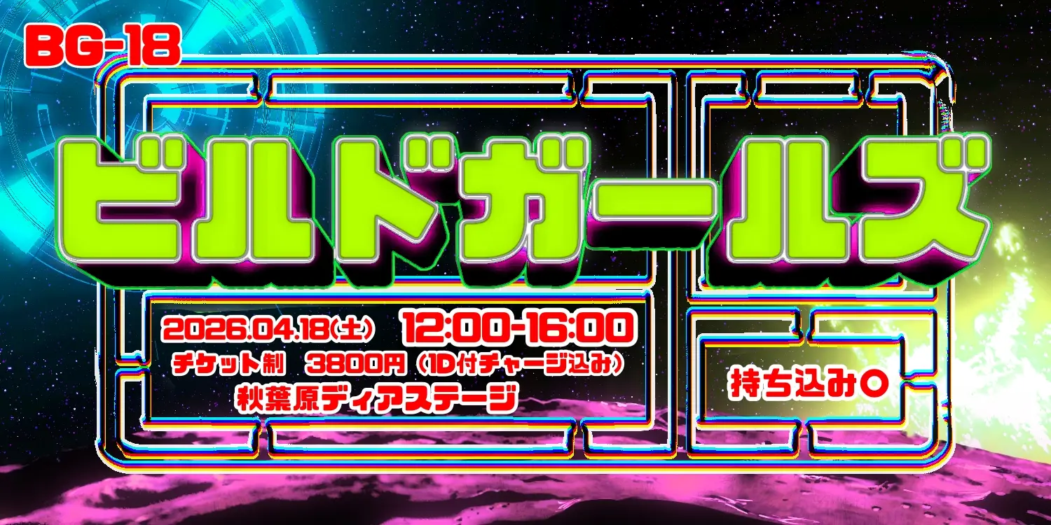 イベントイメージ画像