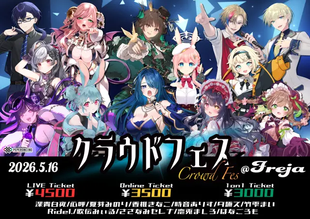 イベントイメージ画像