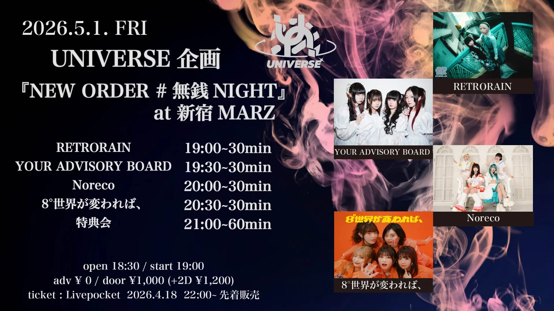 イベントイメージ画像