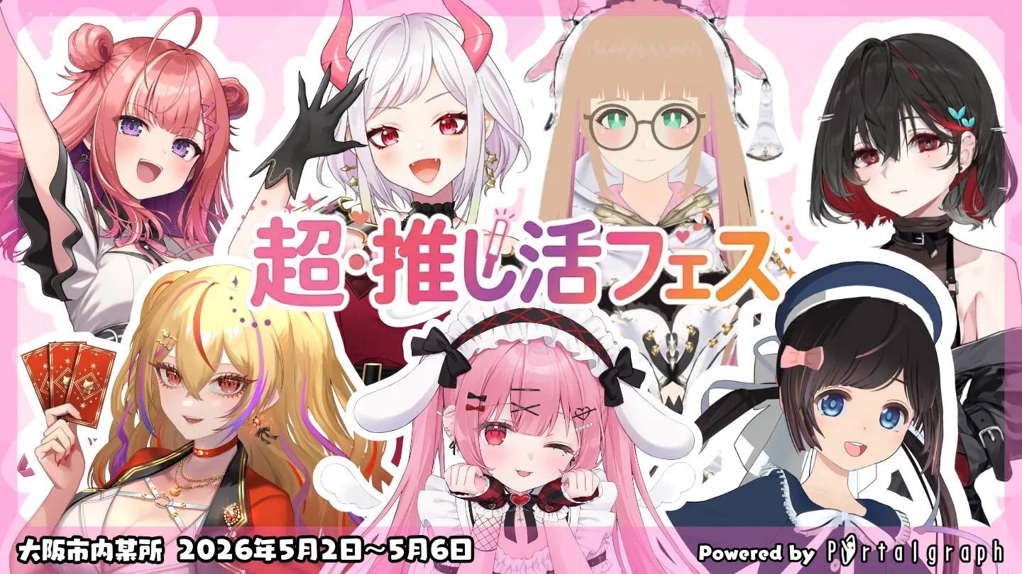 イベントイメージ画像