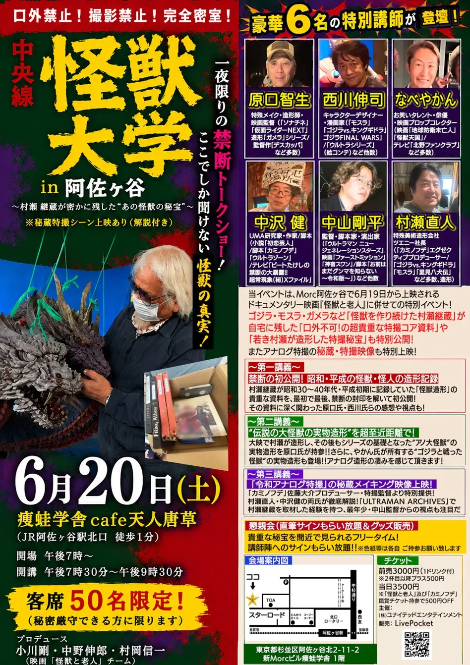 イベントイメージ画像