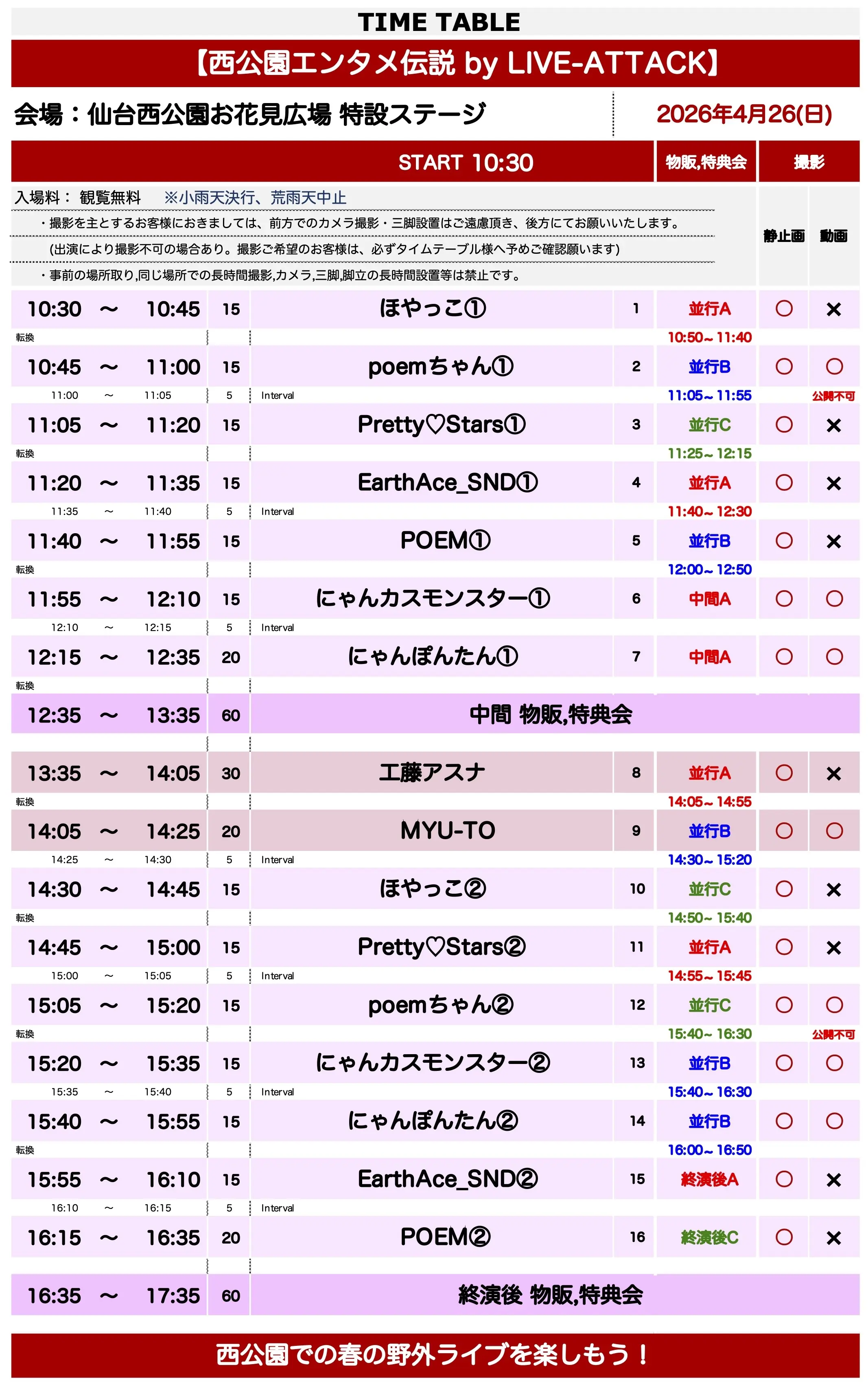 イベントイメージ画像