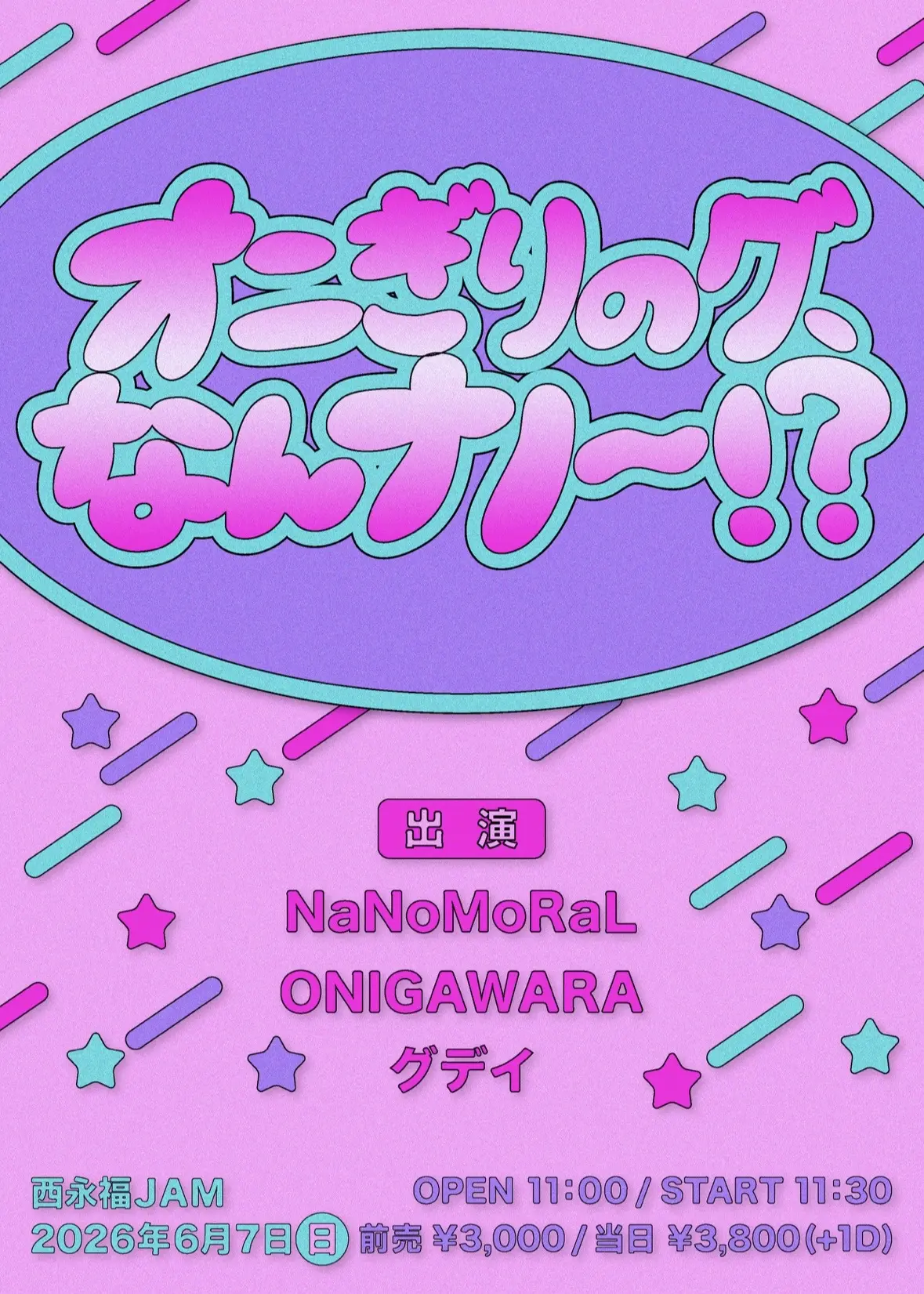 イベントイメージ画像