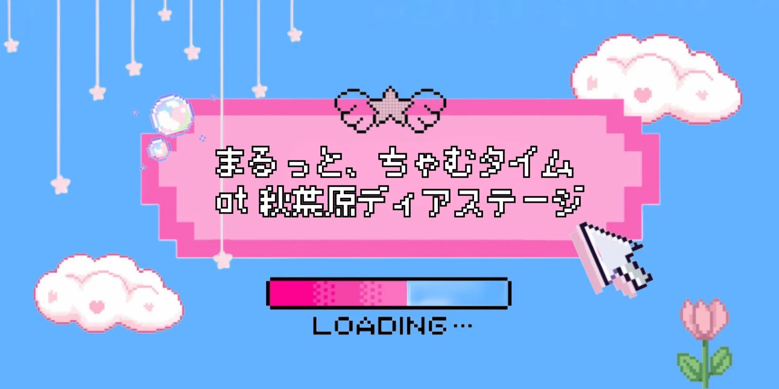 イベントイメージ画像