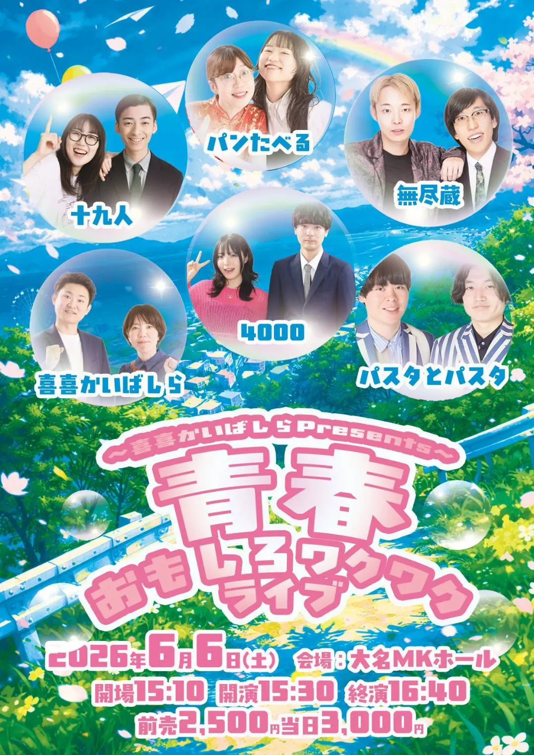 イベントイメージ画像