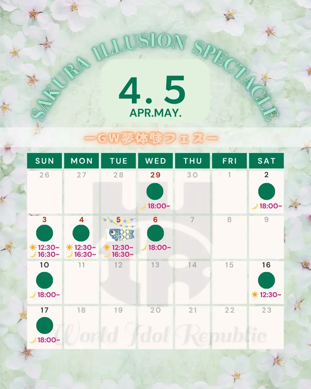 イベントイメージ画像