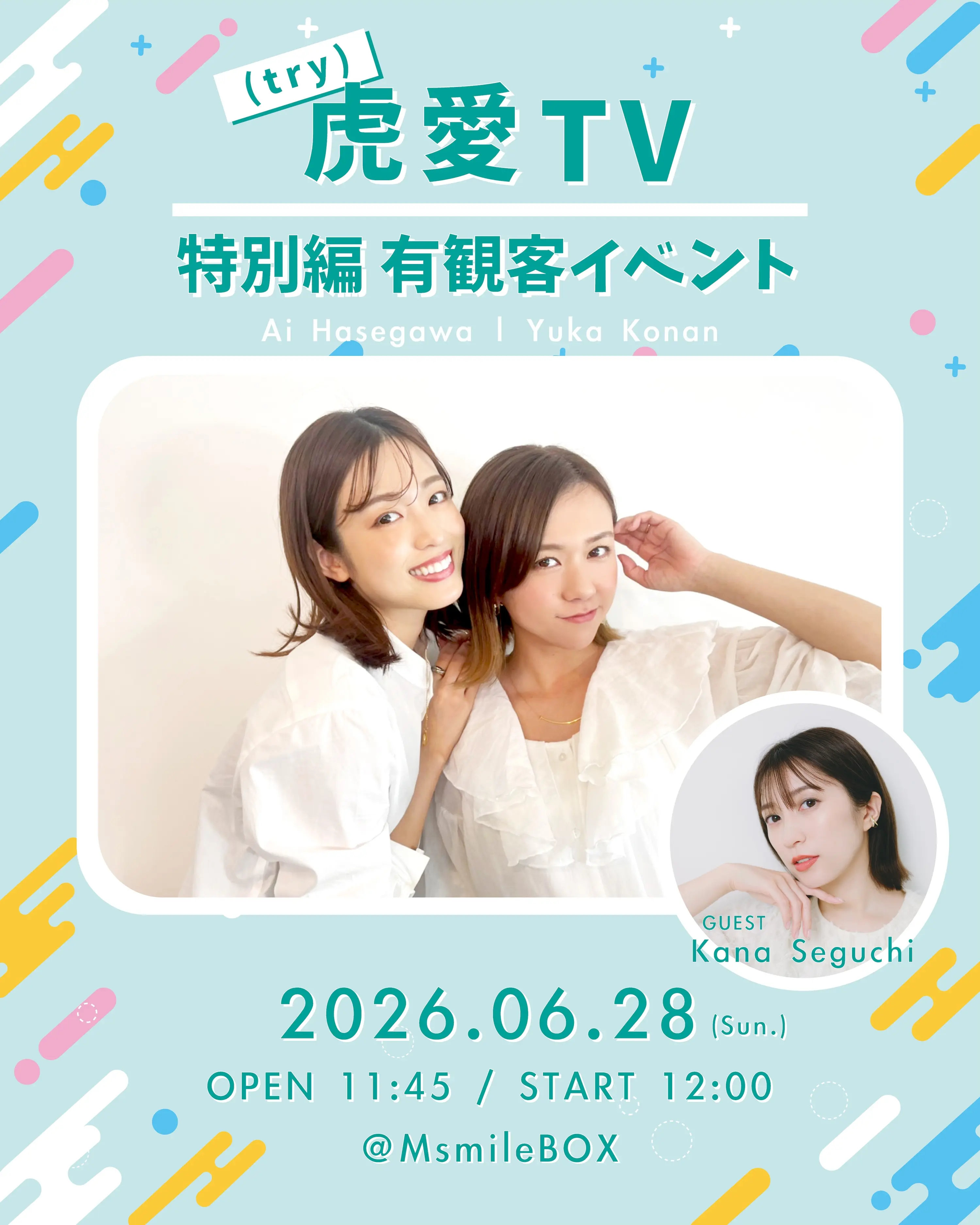 イベントイメージ画像