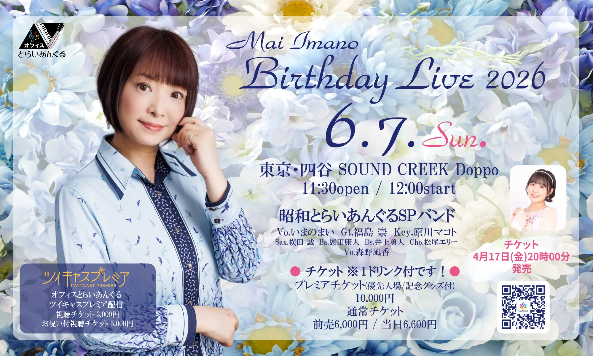 イベントイメージ画像