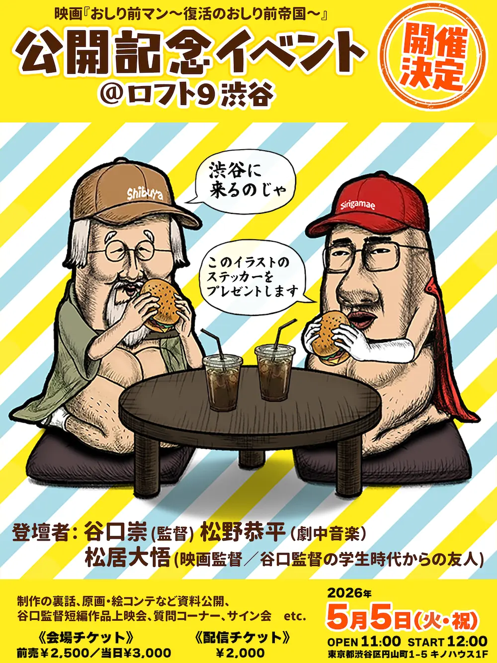 イベントイメージ画像