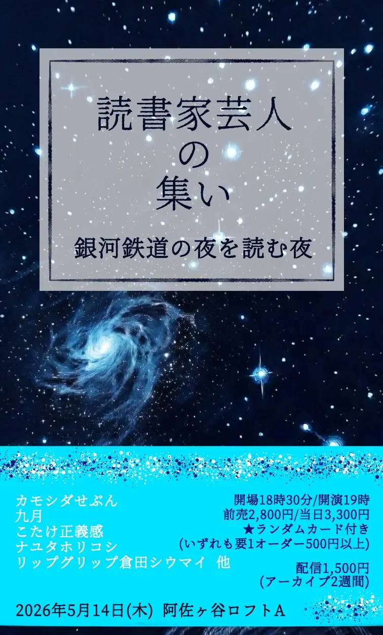イベントイメージ画像