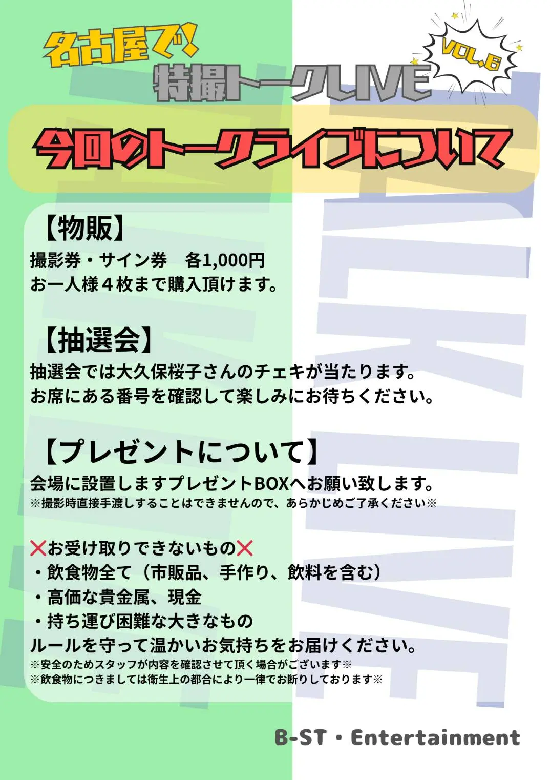 イベントイメージ画像