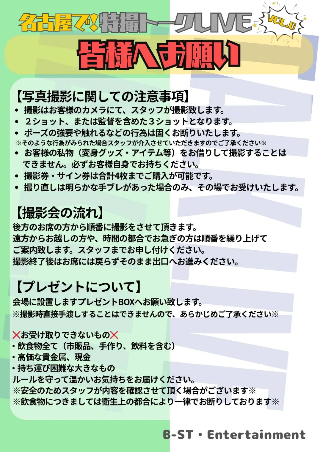 イベントイメージ画像