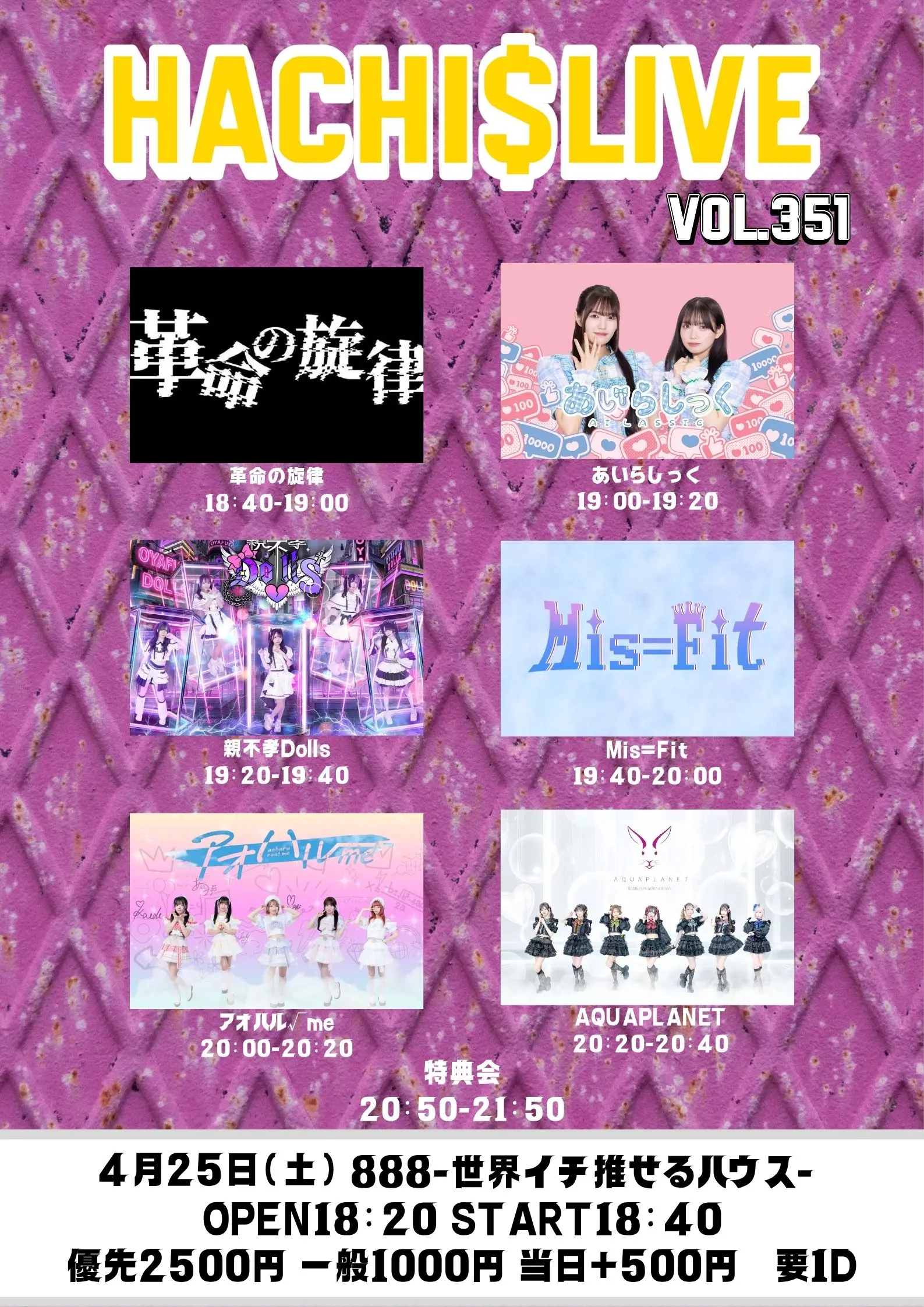 イベントイメージ画像