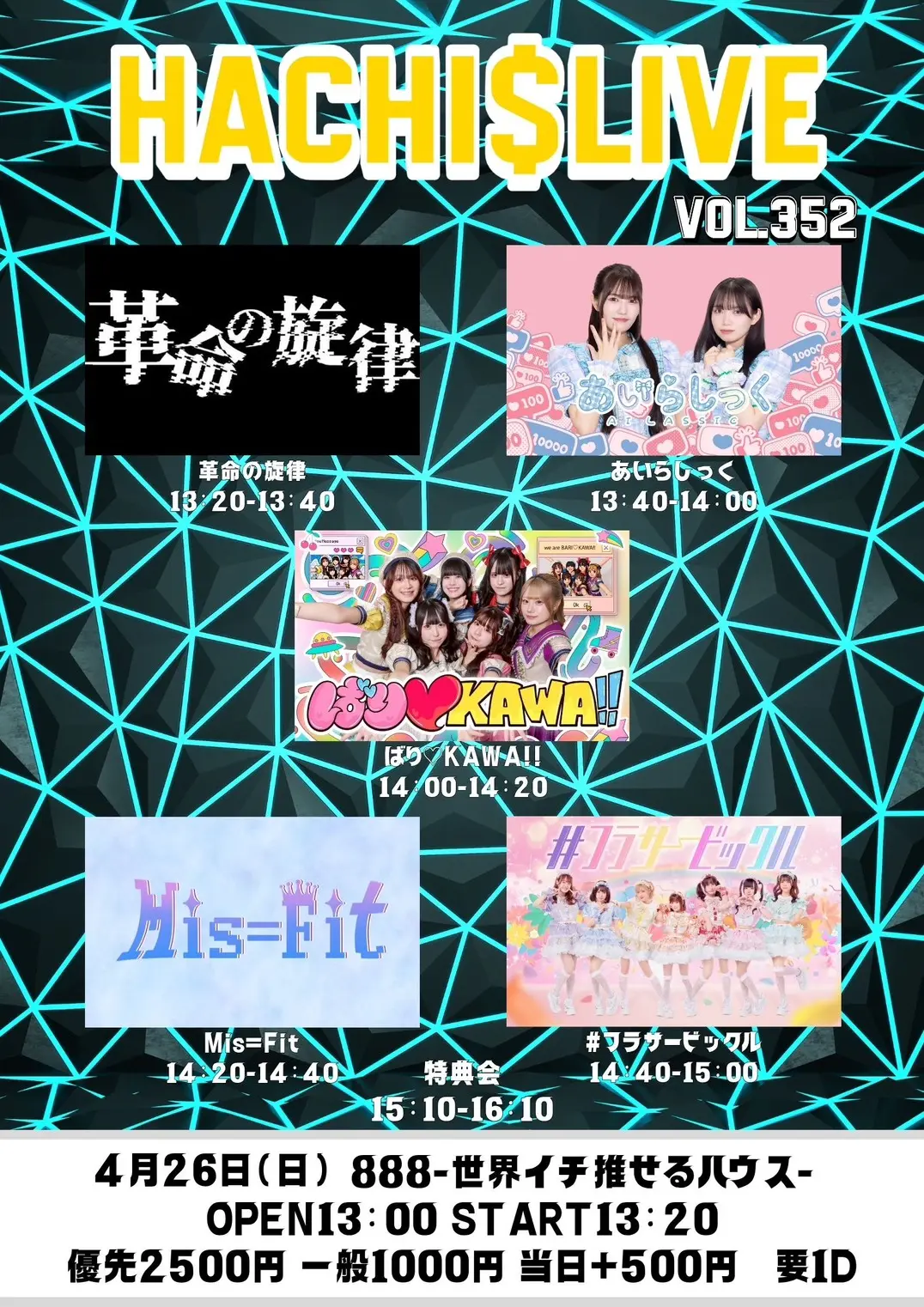 イベントイメージ画像