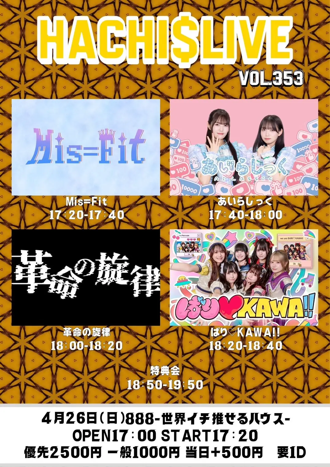 イベントイメージ画像