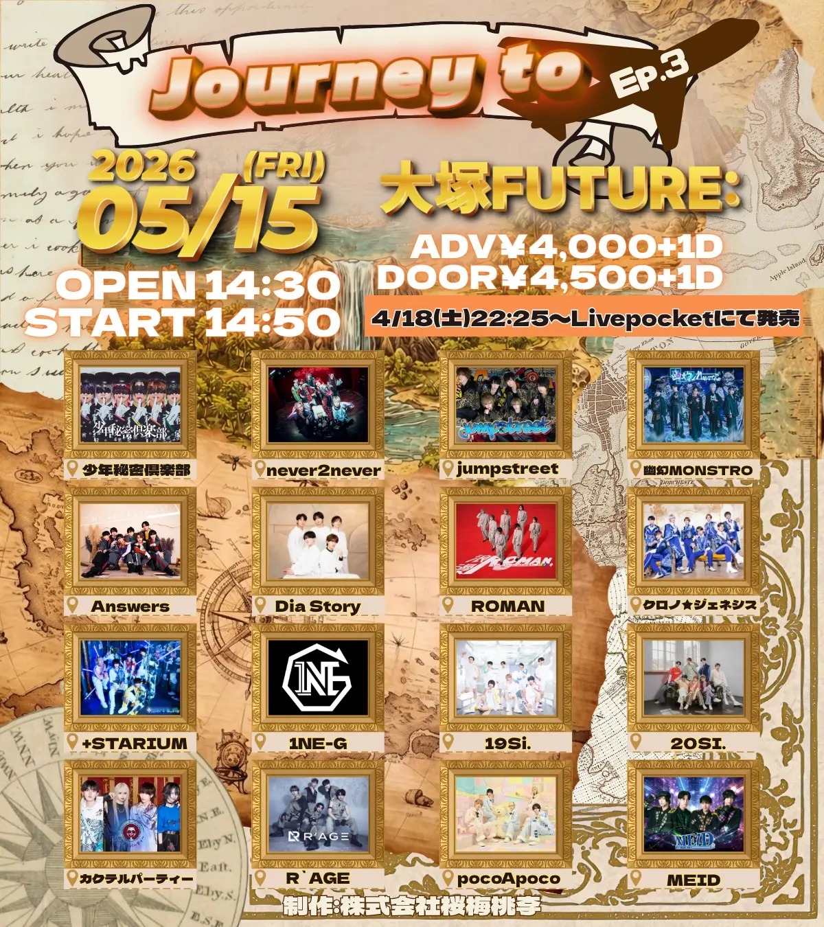 イベントイメージ画像