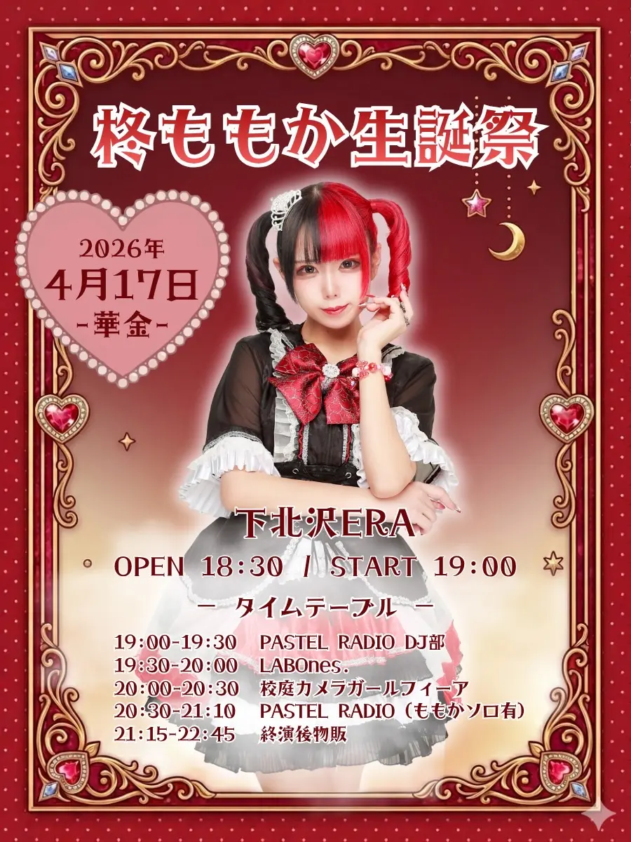 イベントイメージ画像