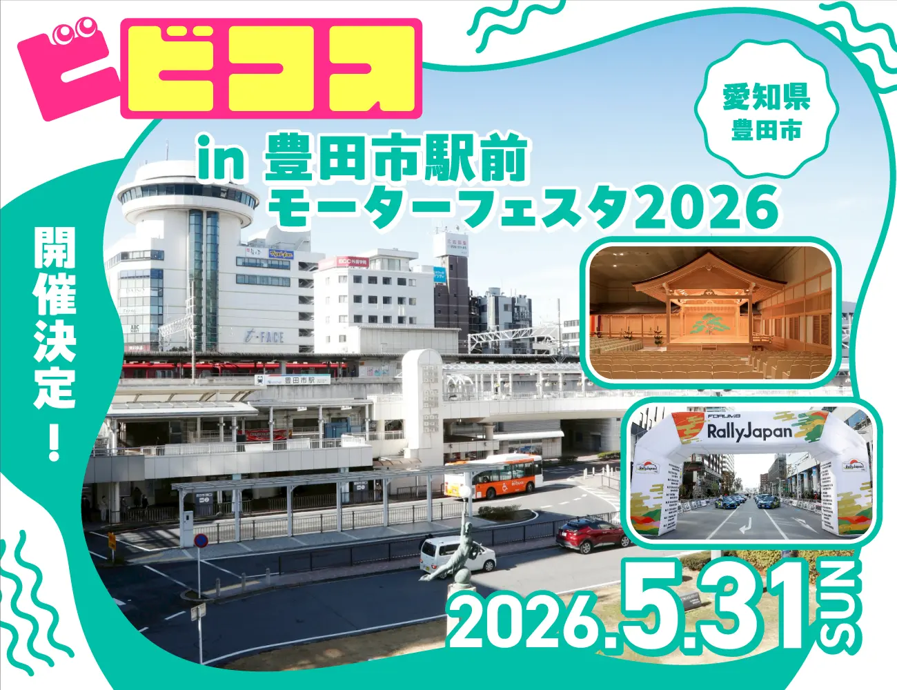 イベントイメージ画像