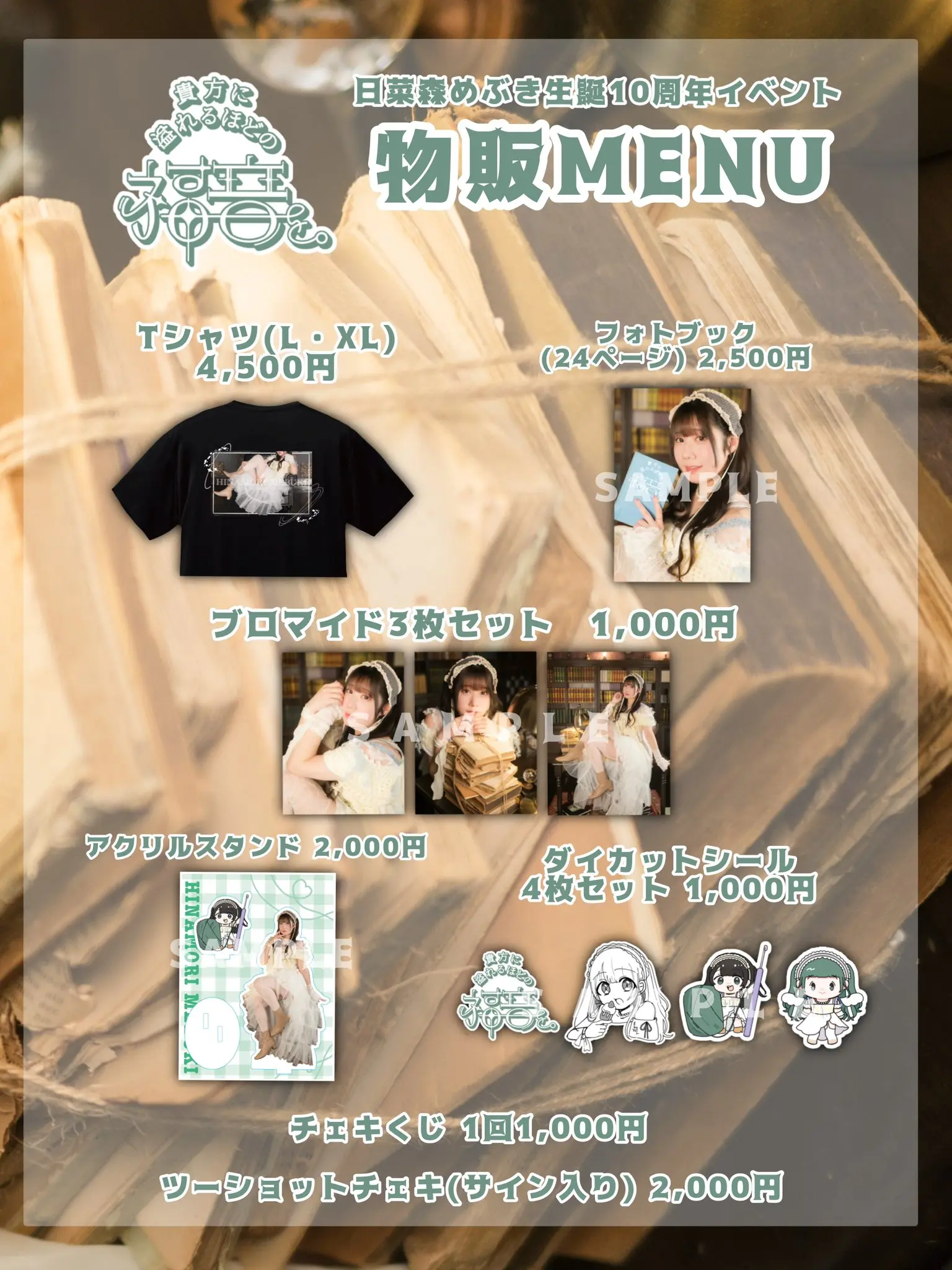 イベントイメージ画像