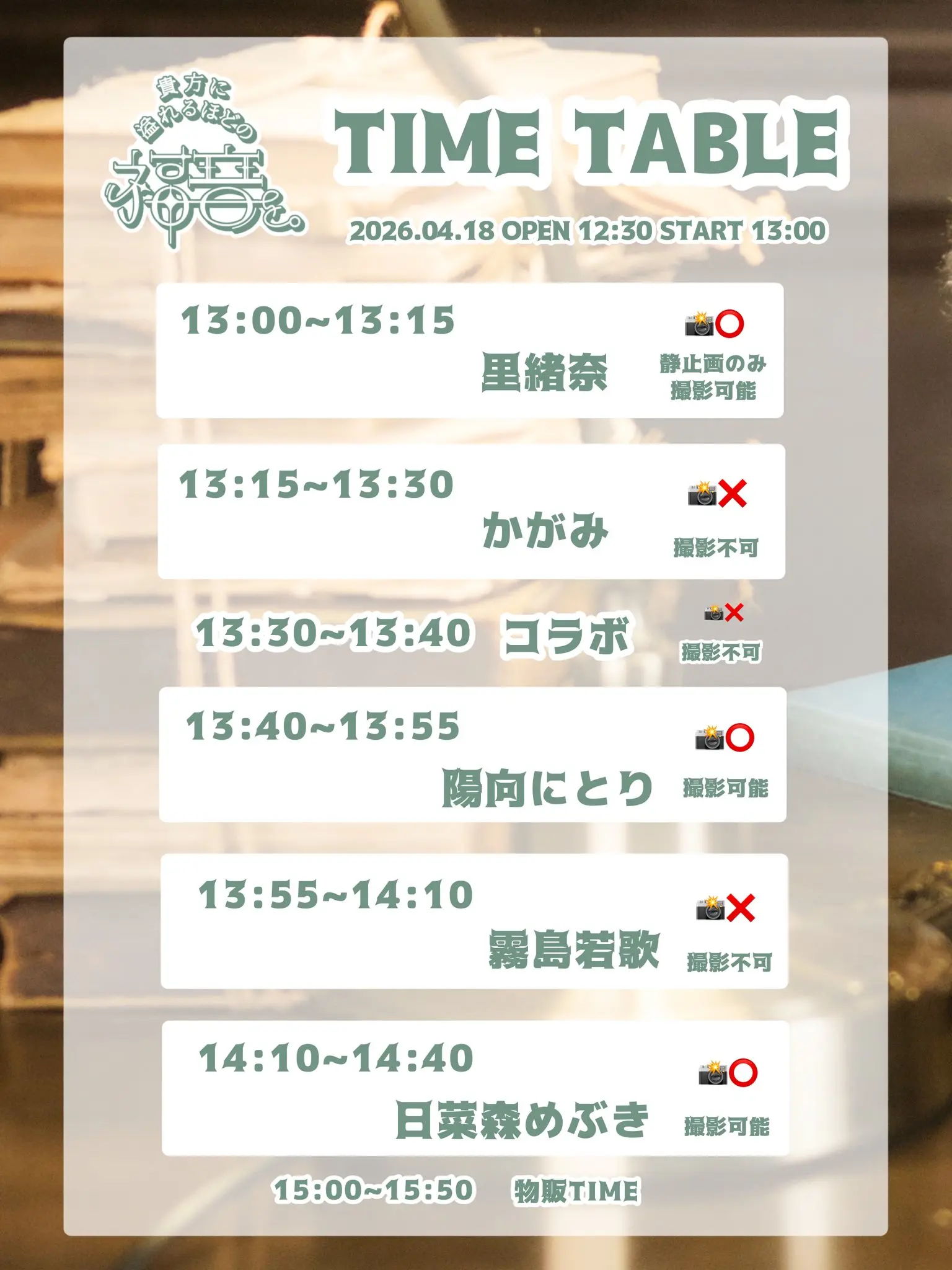 イベントイメージ画像