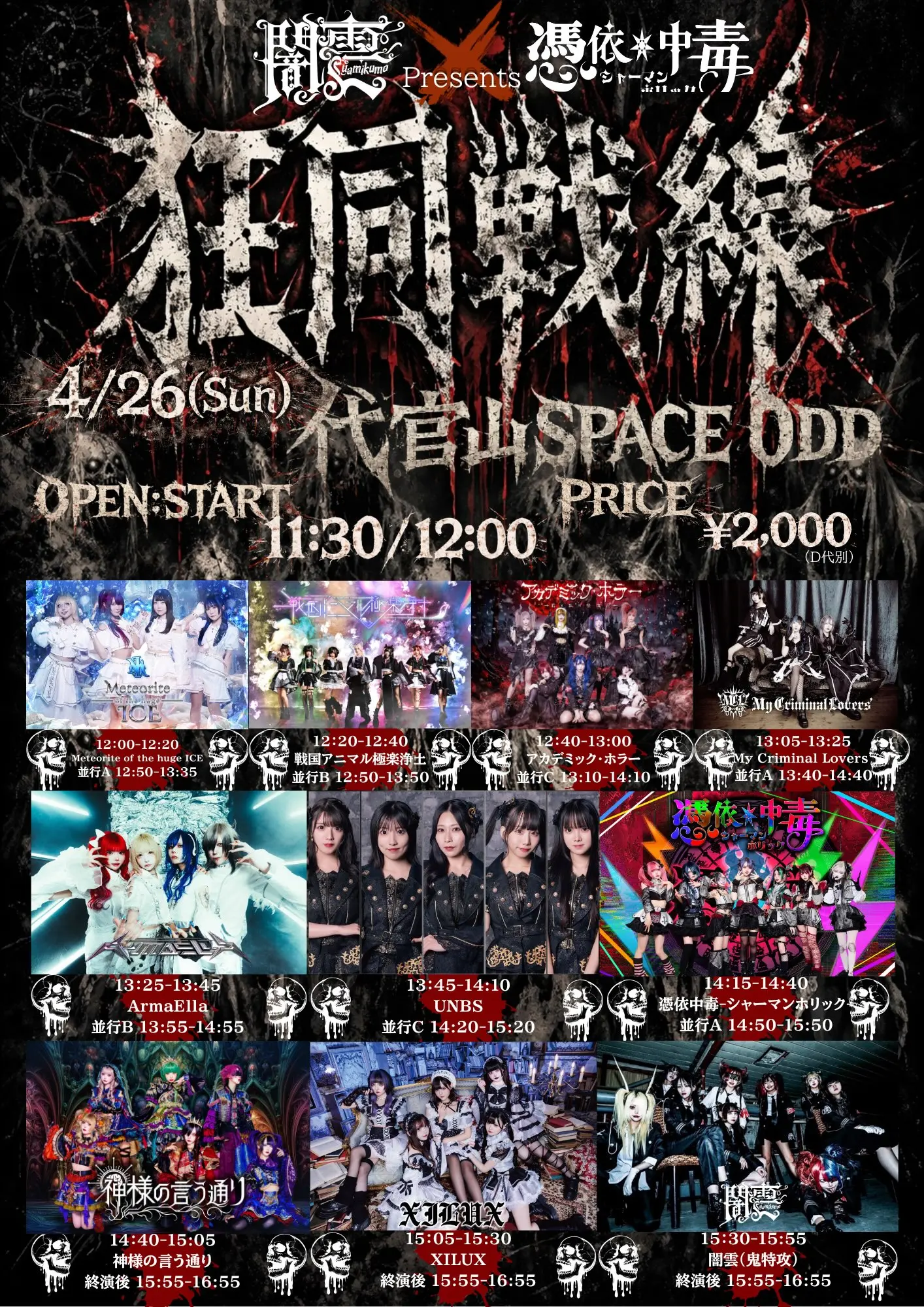 イベントイメージ画像