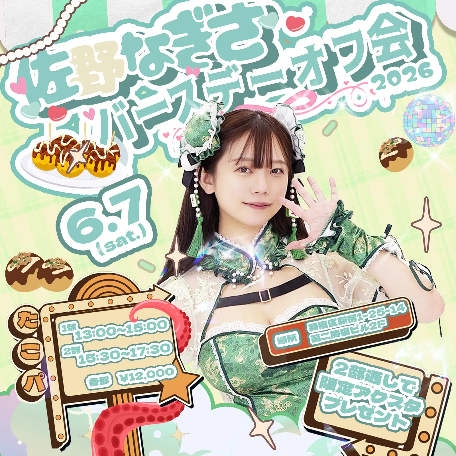 イベントイメージ画像