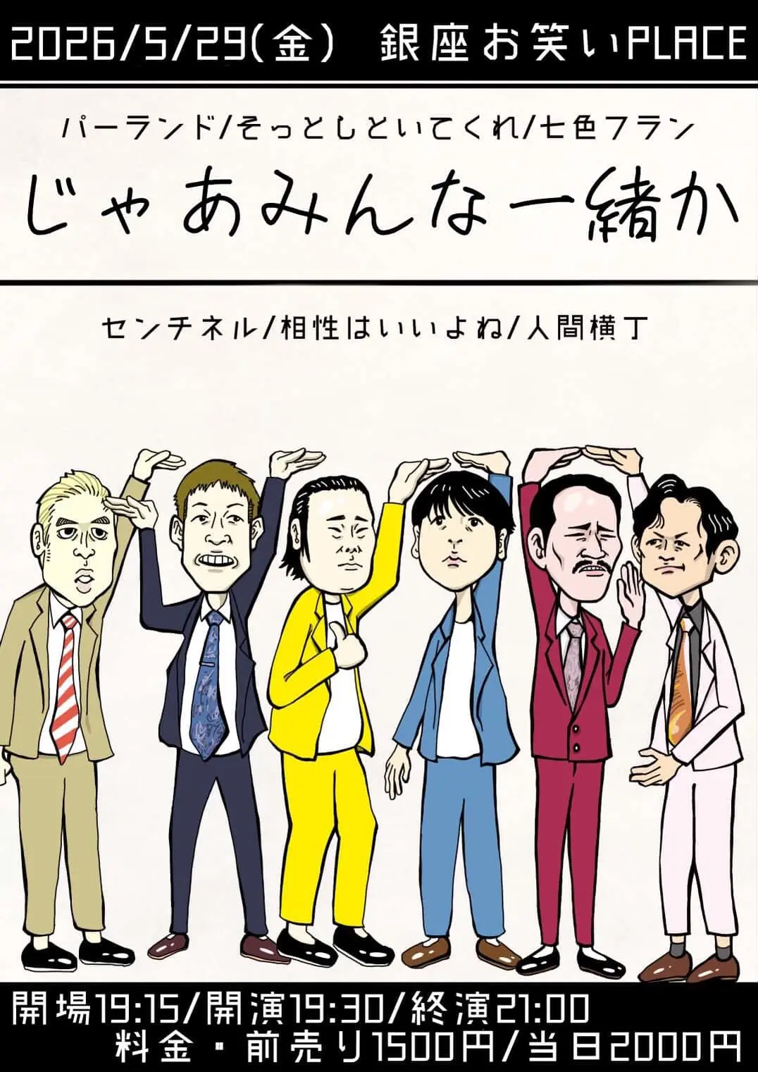 イベントイメージ画像