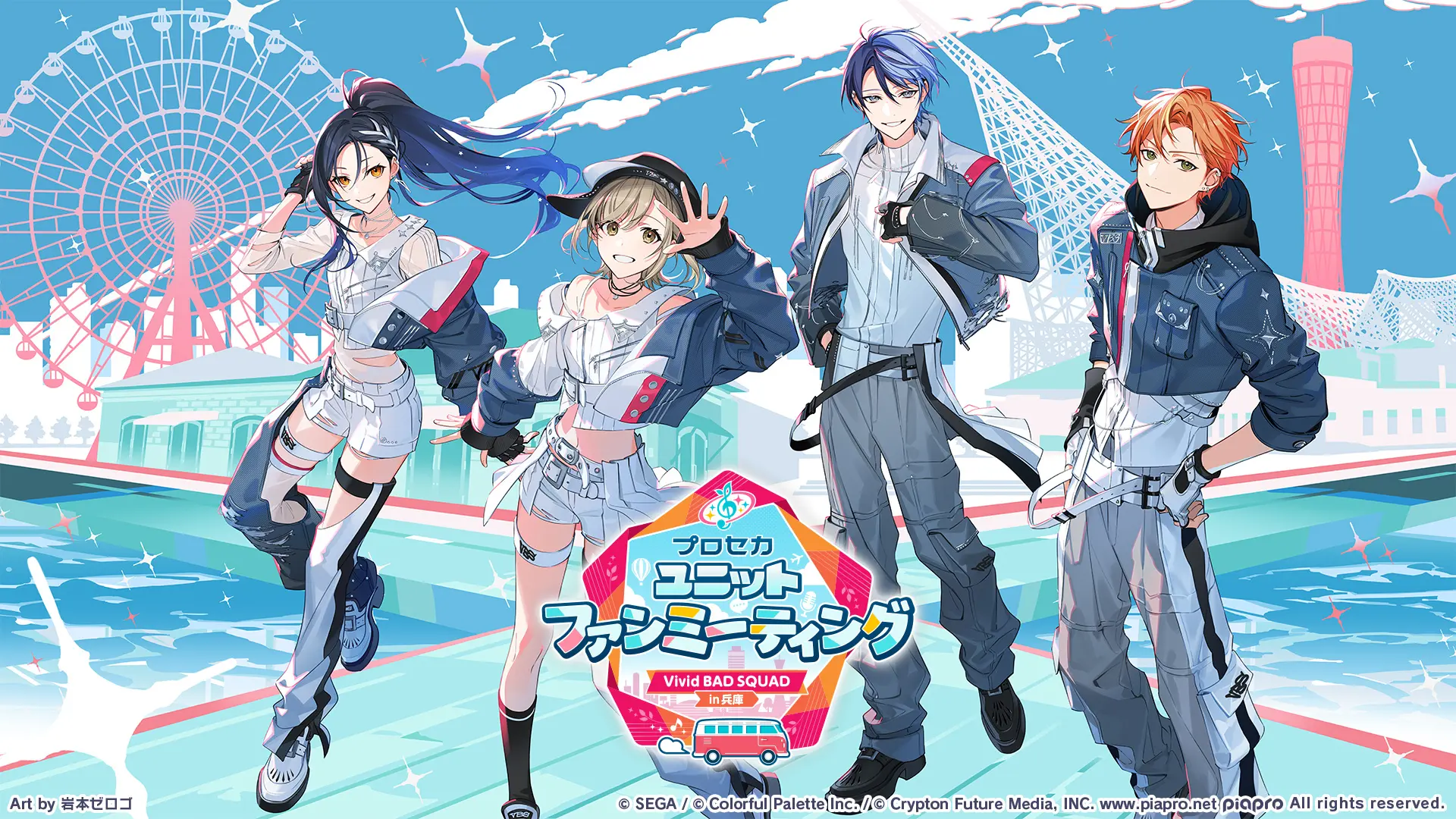 イベントイメージ画像