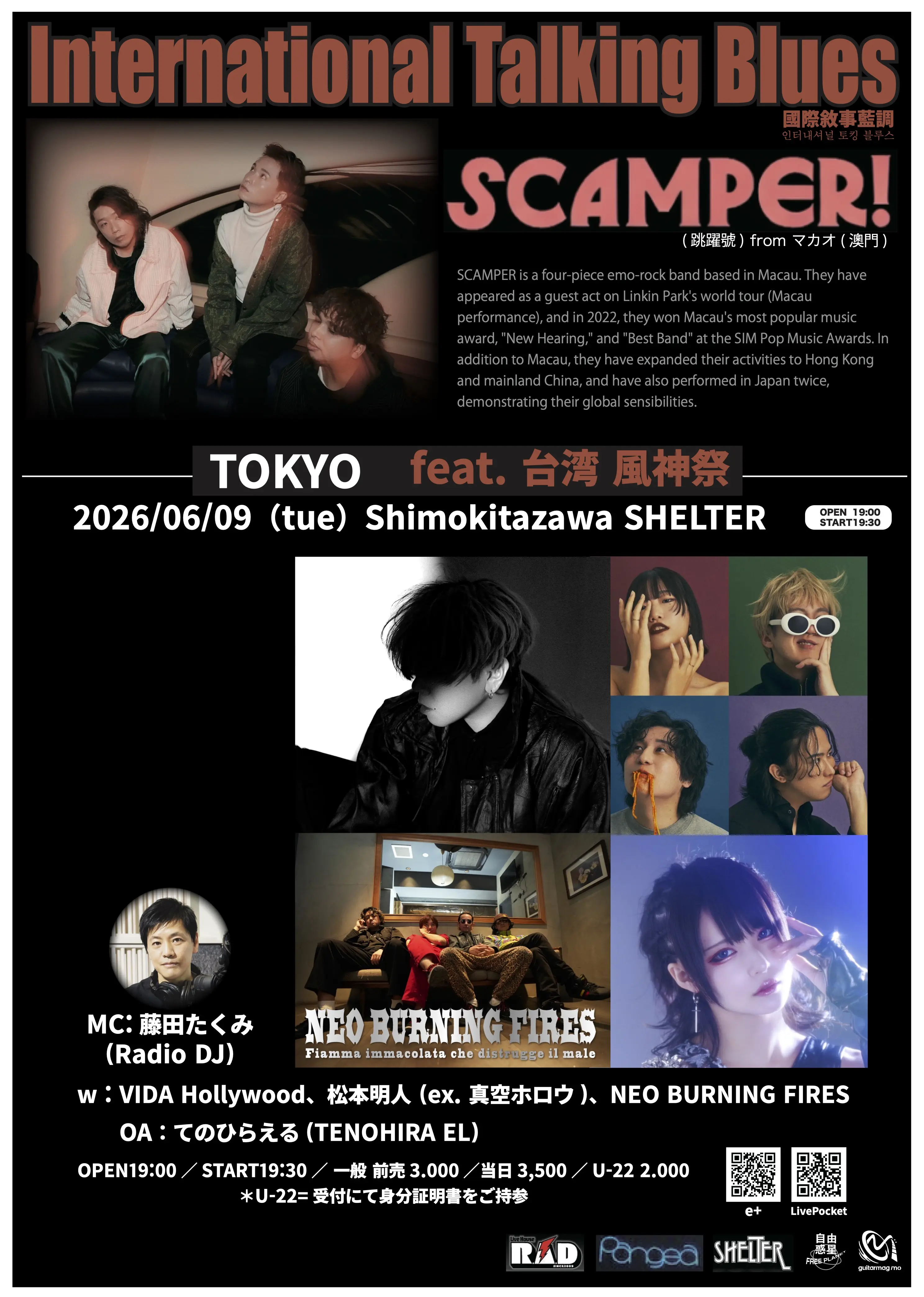 International Talking Blues. In TOKYO feat. 台湾 風神祭のチケット