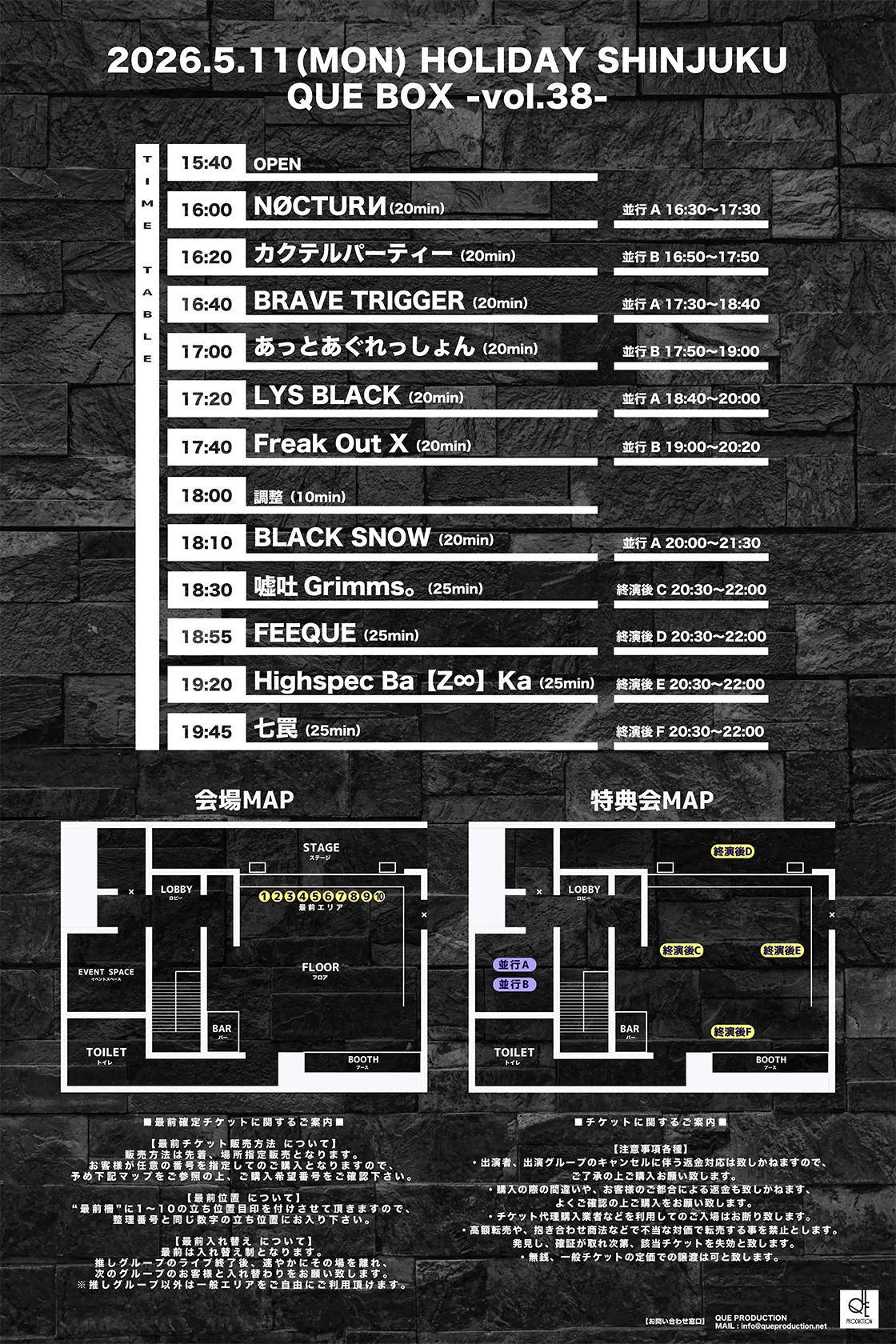 イベントイメージ画像