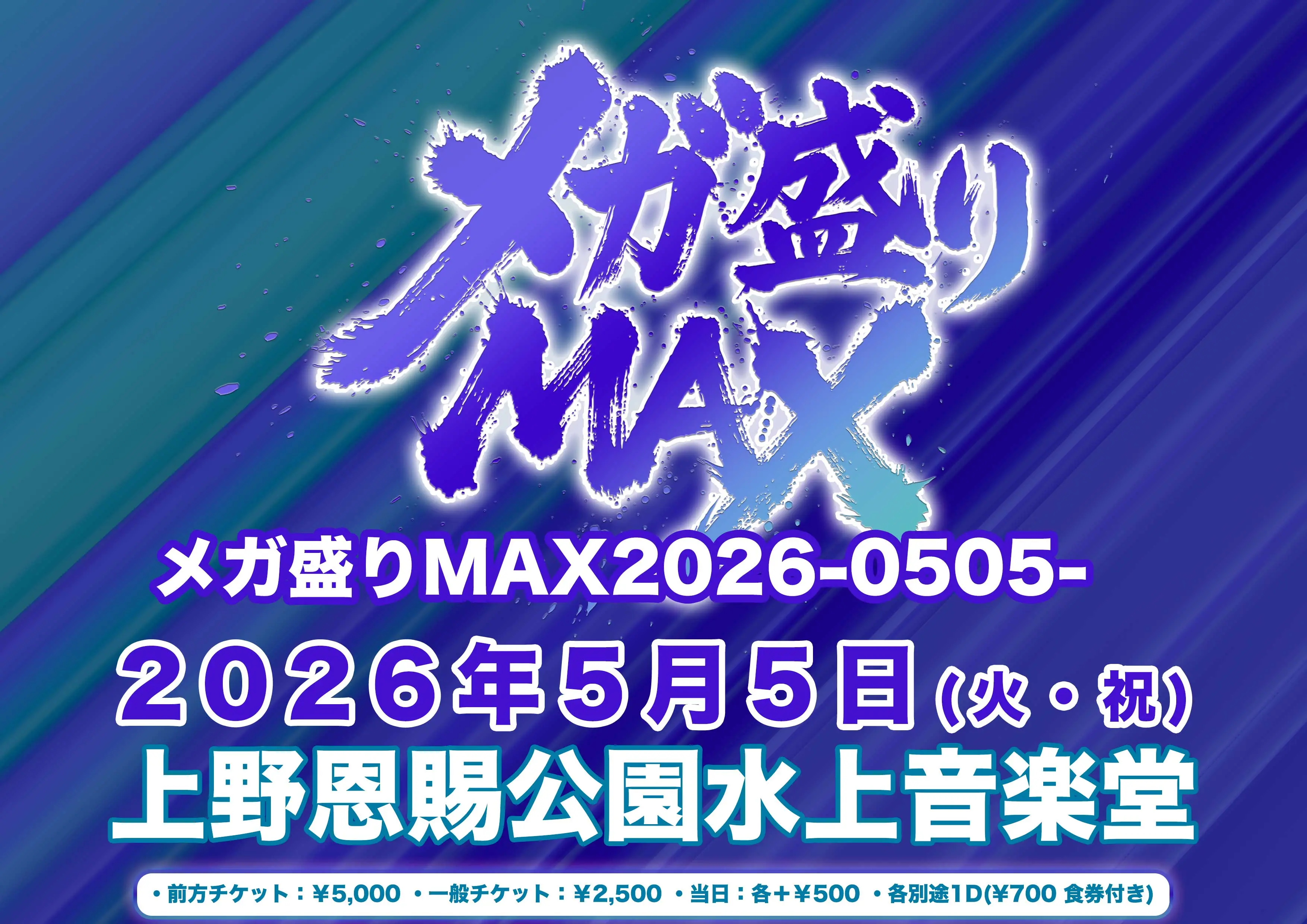 イベントイメージ画像