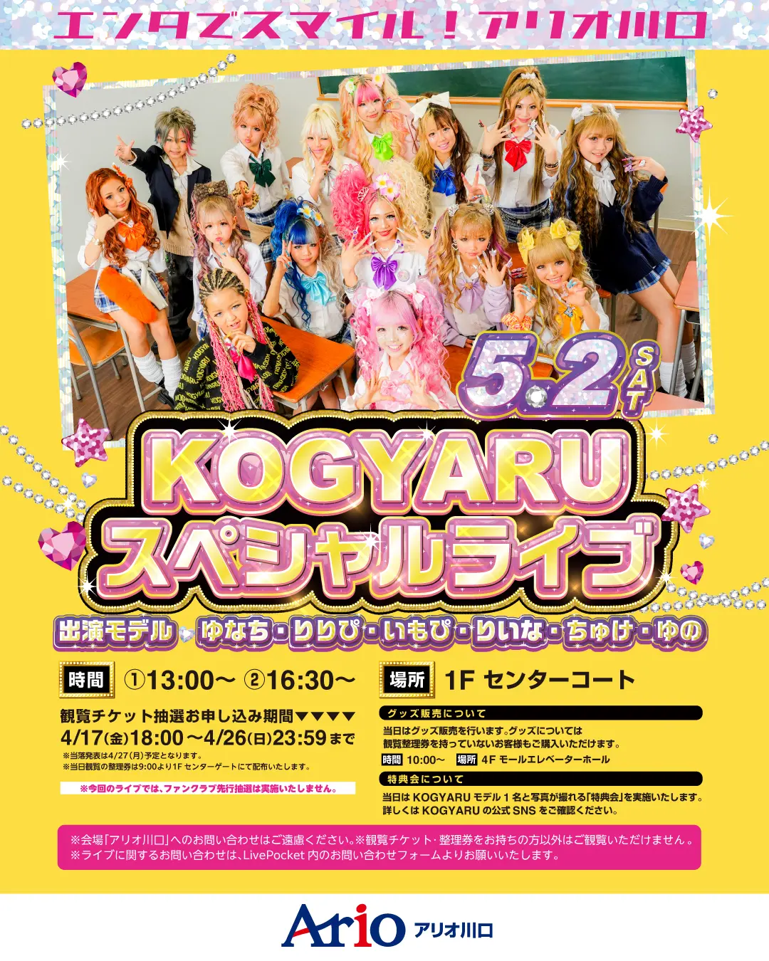 イベントイメージ画像