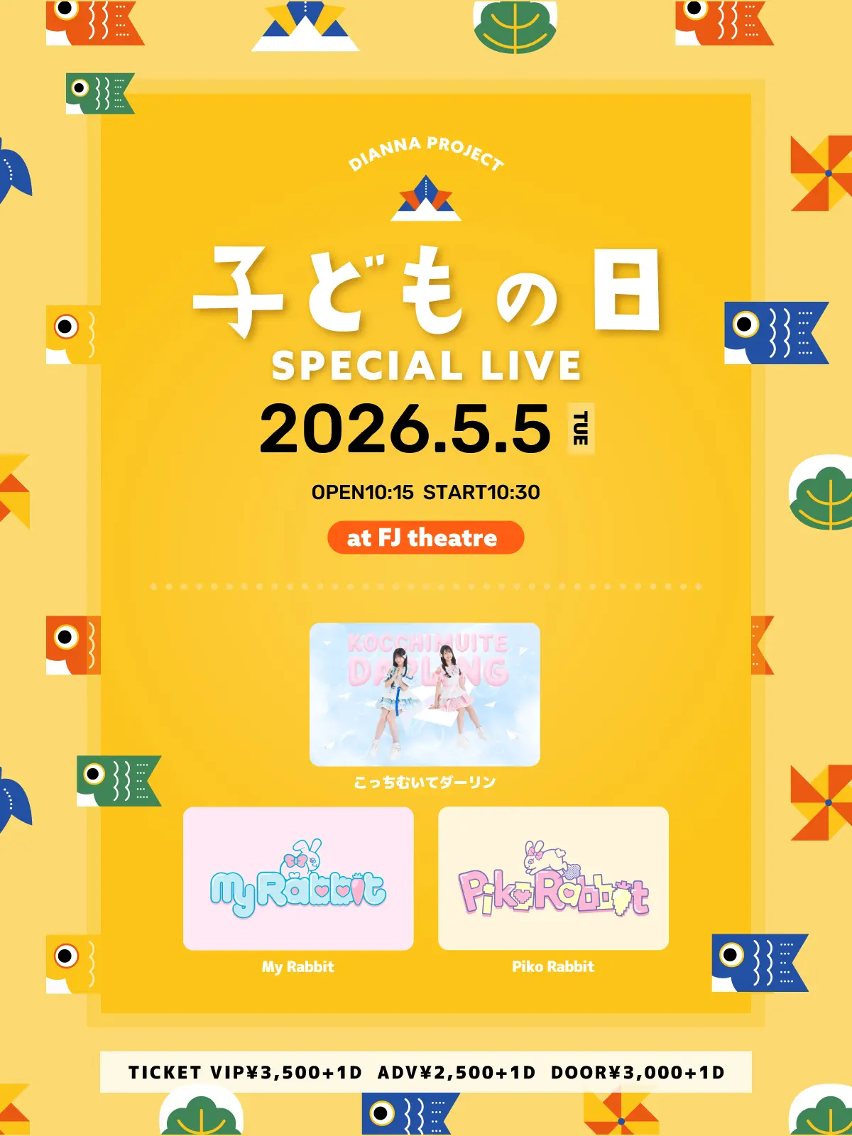 イベントイメージ画像