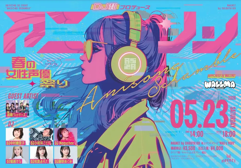 イベントイメージ画像