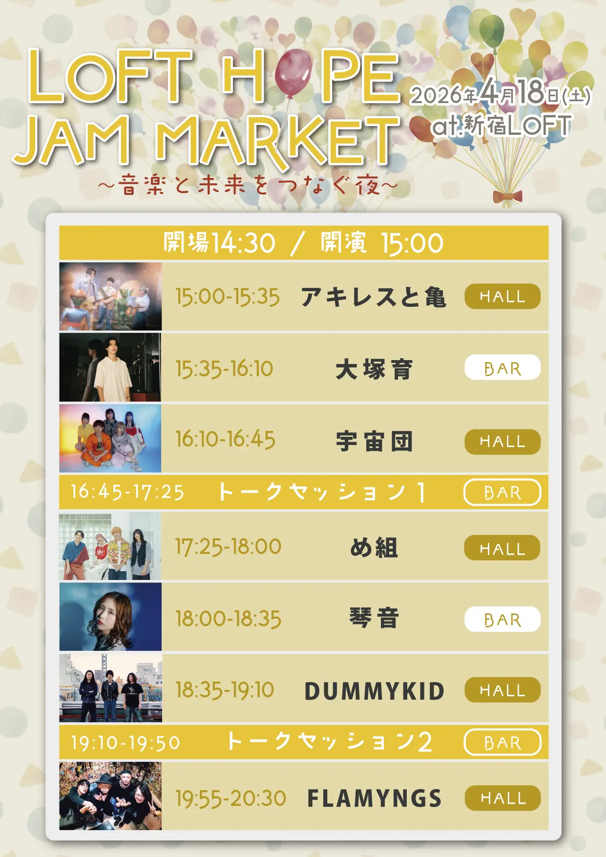 イベントイメージ画像