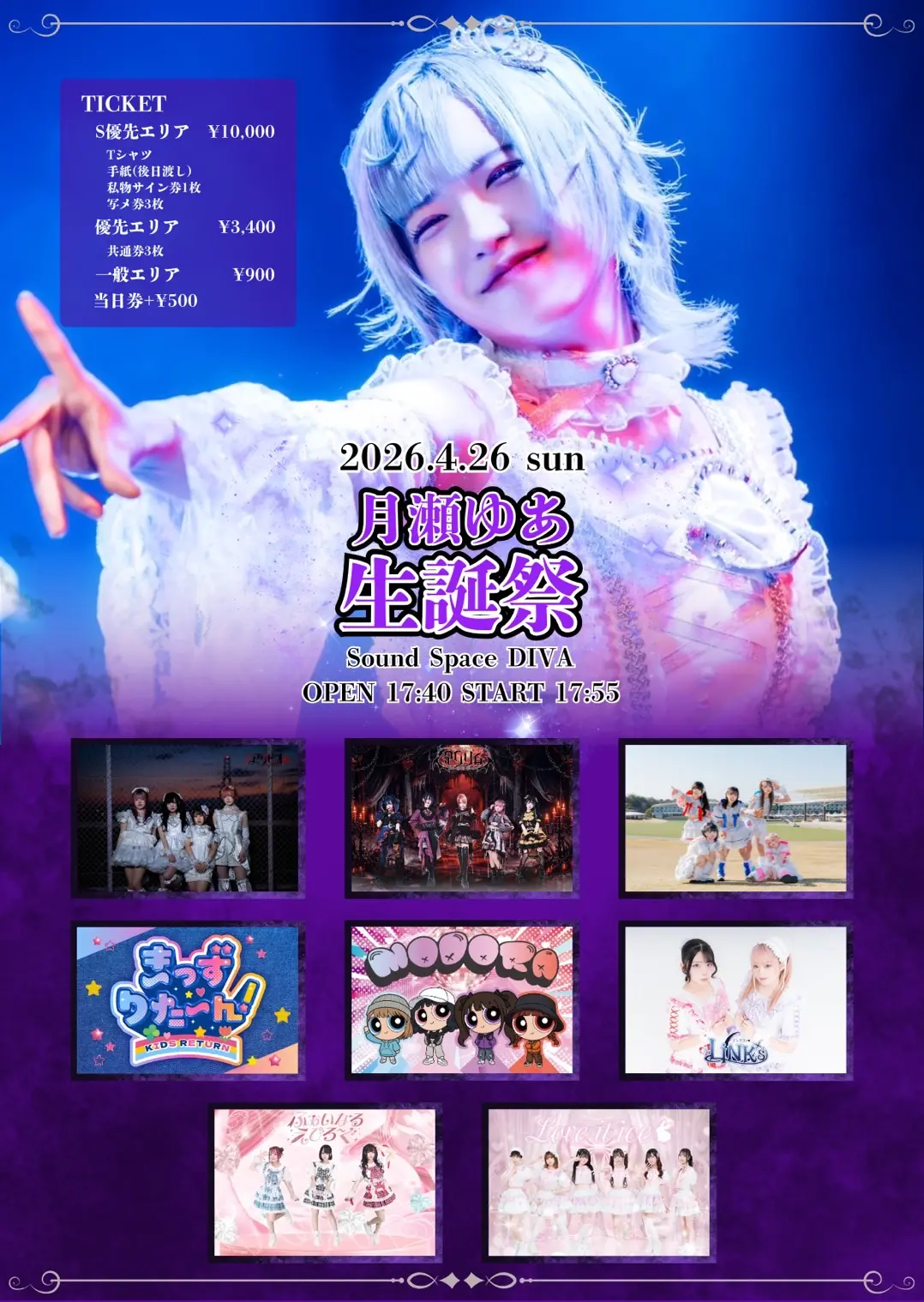 イベントイメージ画像