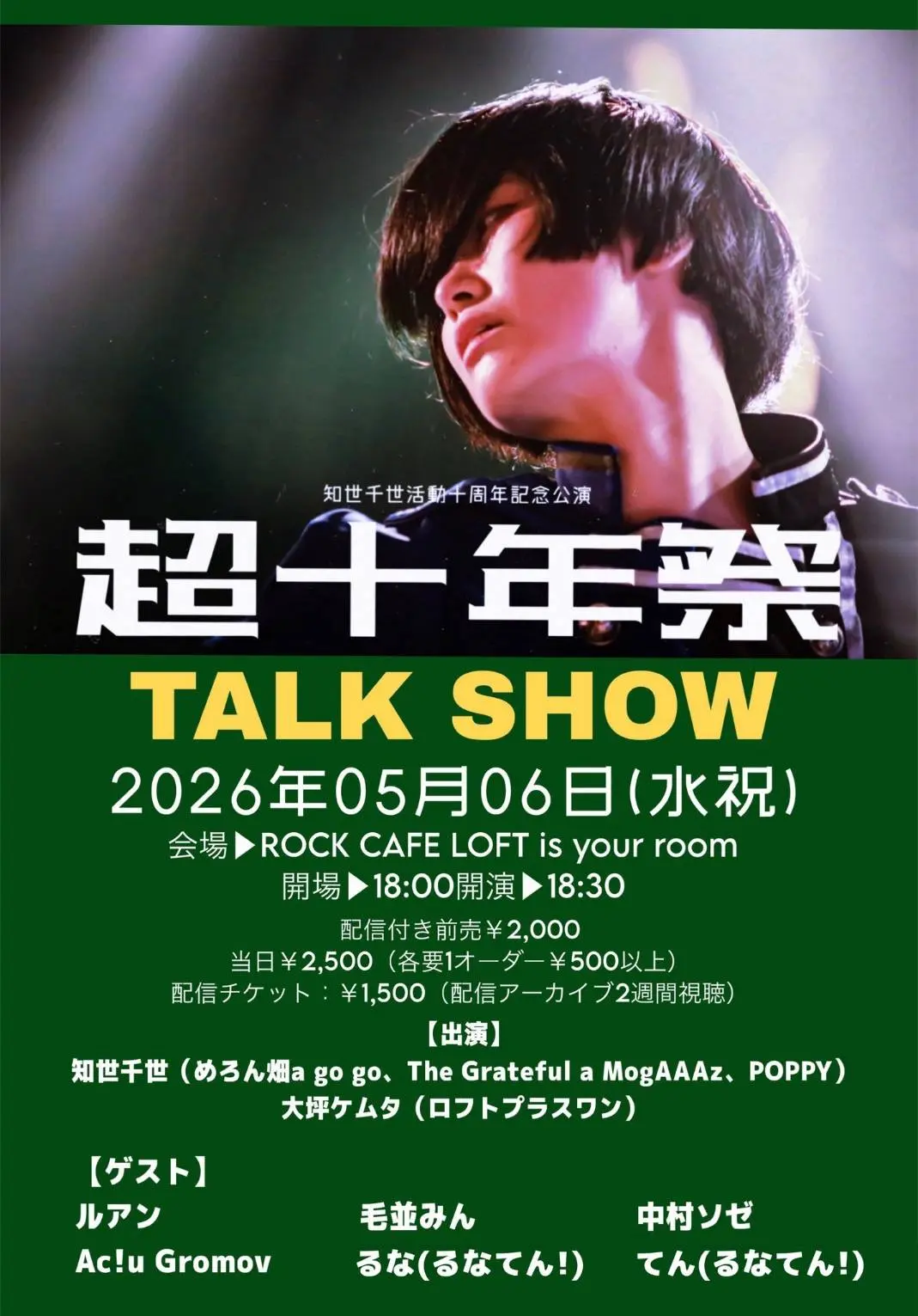 イベントイメージ画像